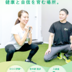 運動を通じて健康と自信を育む場所。志木駅徒歩5分のパーソナルボディサロン Riri。