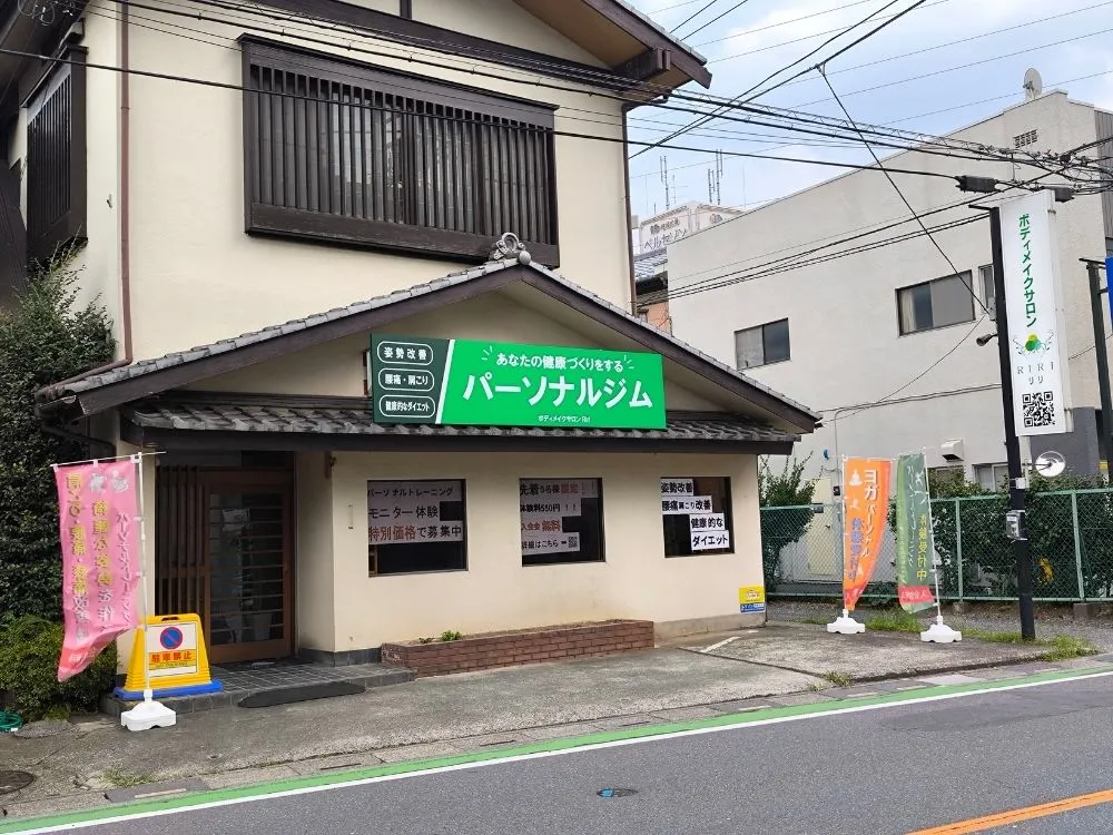 志木のパーソナルジムRiriの外観